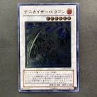Doomkaiser Dragon