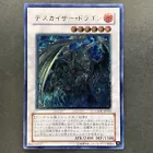 Doomkaiser Dragon