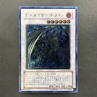 Doomkaiser Dragon