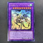 Dragon Knight Draco-Equiste