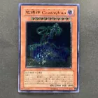 Earthbound Immortal Ccarayhua
