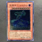 Earthbound Immortal Ccarayhua