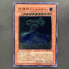Earthbound Immortal Ccarayhua