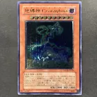 Earthbound Immortal Ccarayhua
