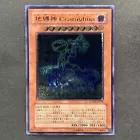 Earthbound Immortal Ccarayhua