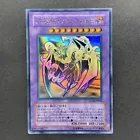 Elemental Hero Chaos Neos
