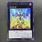 Firewall Dragon Singularity