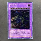 Five-Headed Dragon