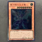 Galaxy-Eyes Photon Dragon
