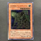 Gladiator Beast Alexander