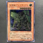Gladiator Beast Alexander
