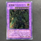 Gladiator Beast Torax