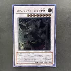 Chaos Goddess