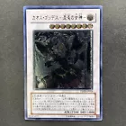 Chaos Goddess