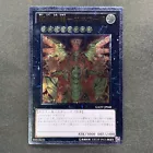 Hieratic Sun Dragon Overlord of Heliopolis