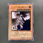 Horus the Black Flame Dragon LV8