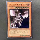 Horus the Black Flame Dragon LV8