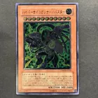 Hyper Psychic Blaster/Assault Mode
