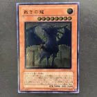 Judgment Dragon