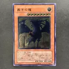 Judgment Dragon