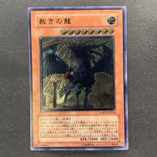Judgment Dragon