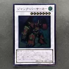 Junk Berserker
