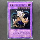 King Dragun
