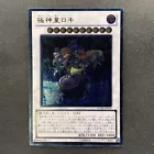 Nekroz of Gungnir