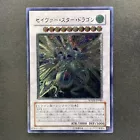 Majestic Star Dragon