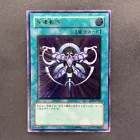 Monster Reincarnation
