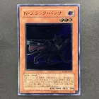 Neo-Spacian Dark Panther
