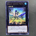 Blizzard Dragon