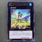 Number 17: Leviathan Dragon