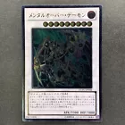 Overmind Archfiend