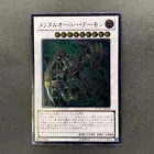 Overmind Archfiend