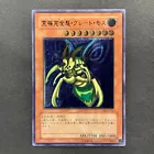 Ultimate Insect LV7