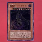 Rainbow Dark Dragon