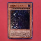 Raviel, Lord of Phantasms