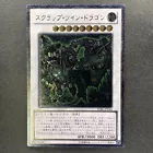 Scrap Dragon
