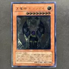 Sky Scourge Enrise