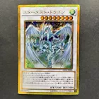 Stardust Dragon