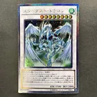 Punishment Dragon