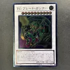 T.G. Blade Blaster
