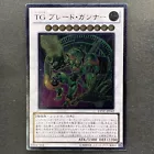 T.G. Blade Blaster