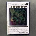 T.G. Blade Blaster