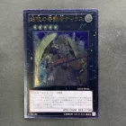 Tiras, Keeper of Genesis