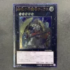 Tiras, Keeper of Genesis