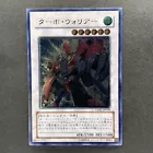 Turbo Warrior