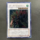 Turbo Warrior