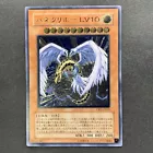 Winged Kuriboh LV10